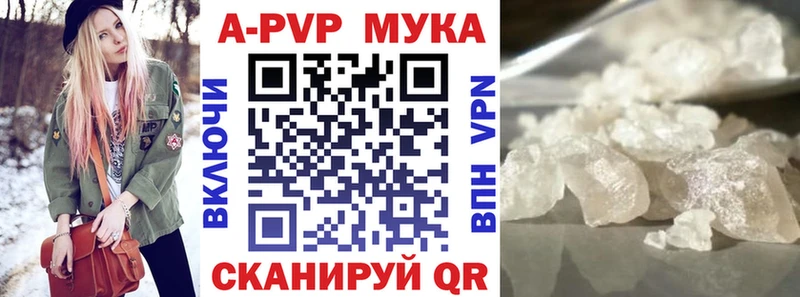 Alpha PVP кристаллы  сайты даркнета состав  Макарьев  где найти  