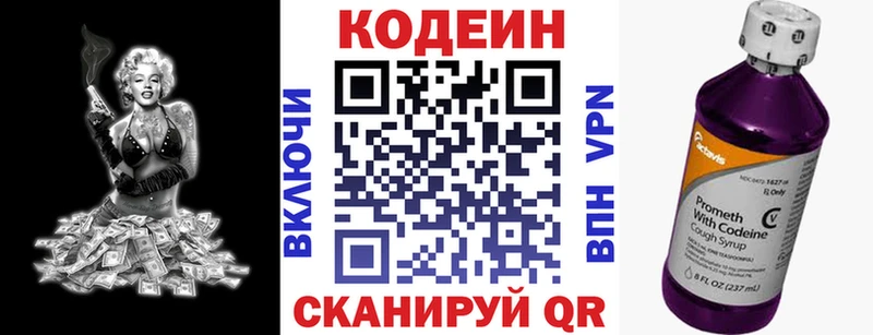 Кодеиновый сироп Lean напиток Lean (лин)  МЕГА сайт  Макарьев 