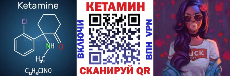 КЕТАМИН VHQ  продажа наркотиков  Макарьев 