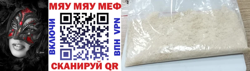 shop состав  купить закладку  Макарьев  МЕФ мука 