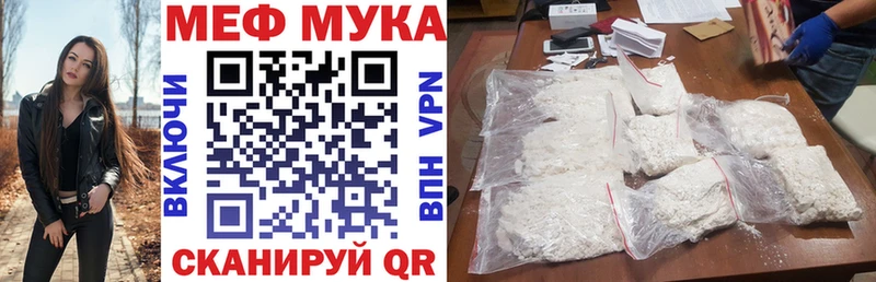 МЕФ мука Макарьев