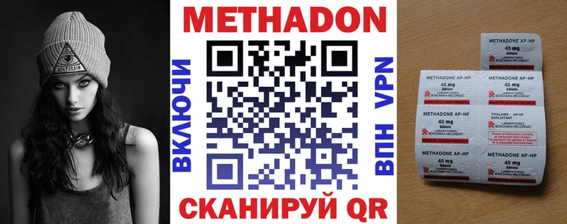 МЕТАДОН кристалл  Макарьев 